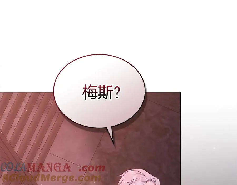 第59话 大展身手 第165页