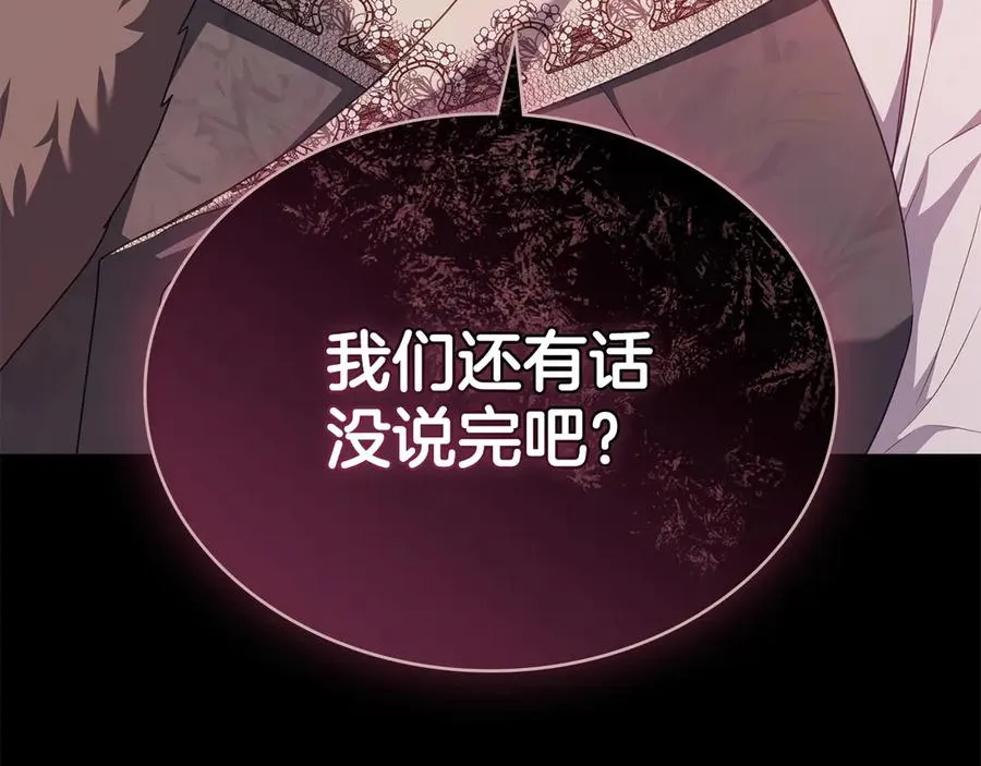 第59话 大展身手 第170页