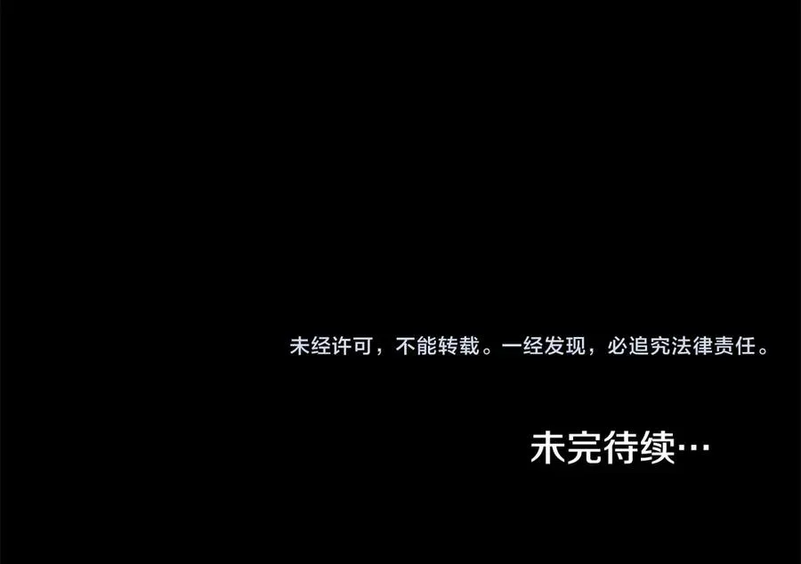 第59话 大展身手 第171页