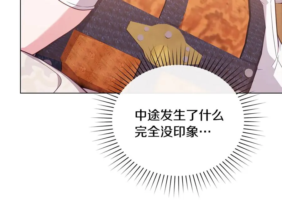 第60话 再放肆试试 第10页