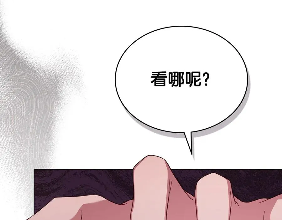 第60话 再放肆试试 第14页