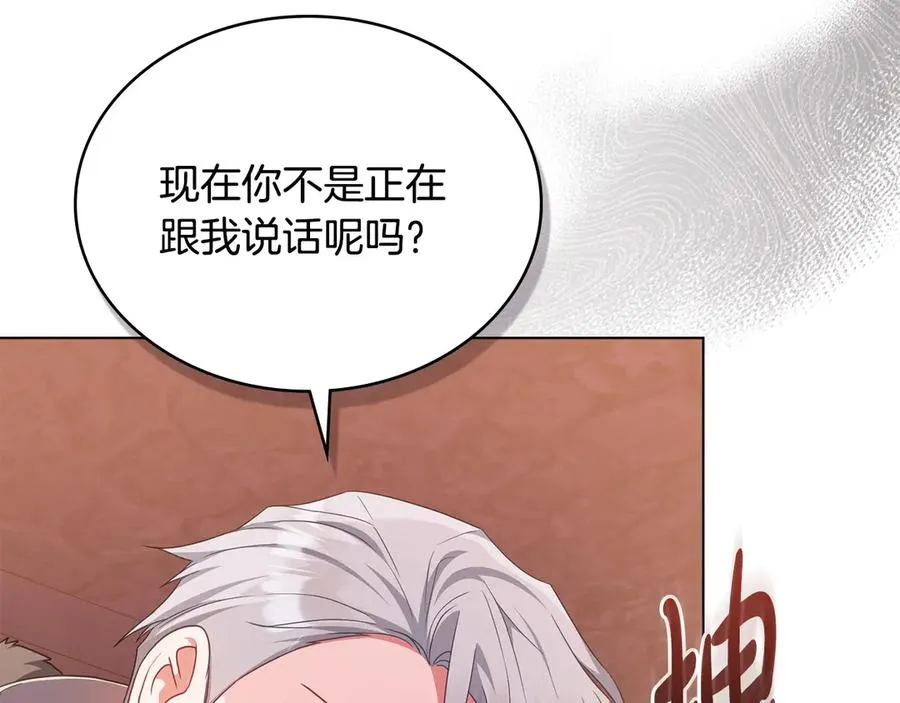 第60话 再放肆试试 第16页