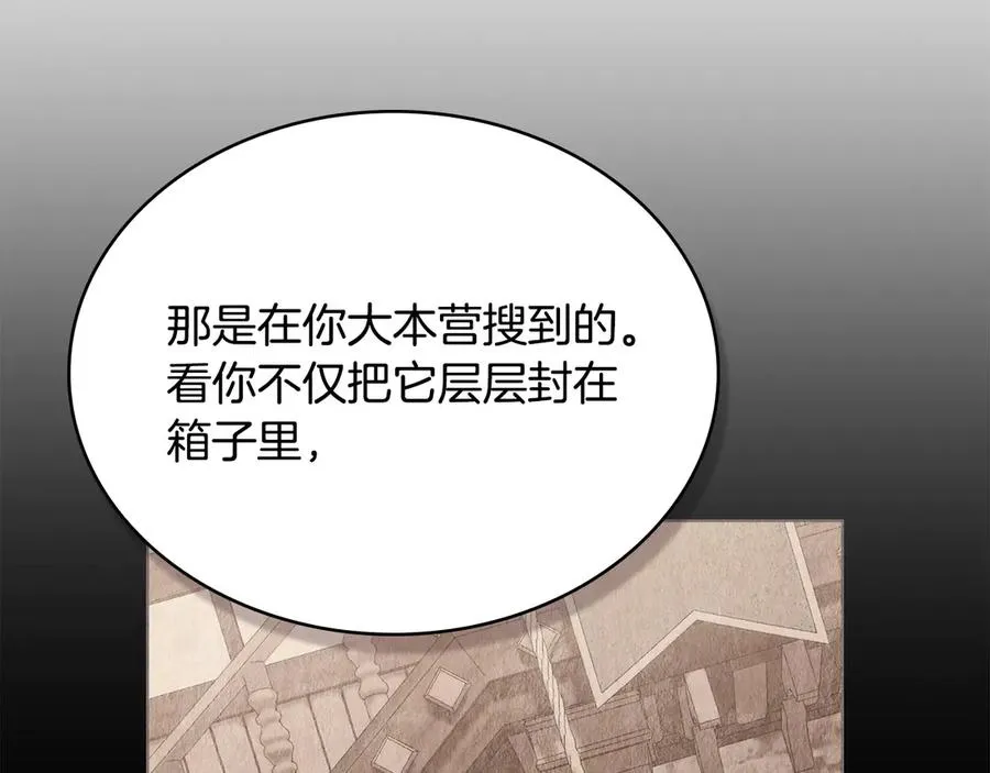第60话 再放肆试试 第22页