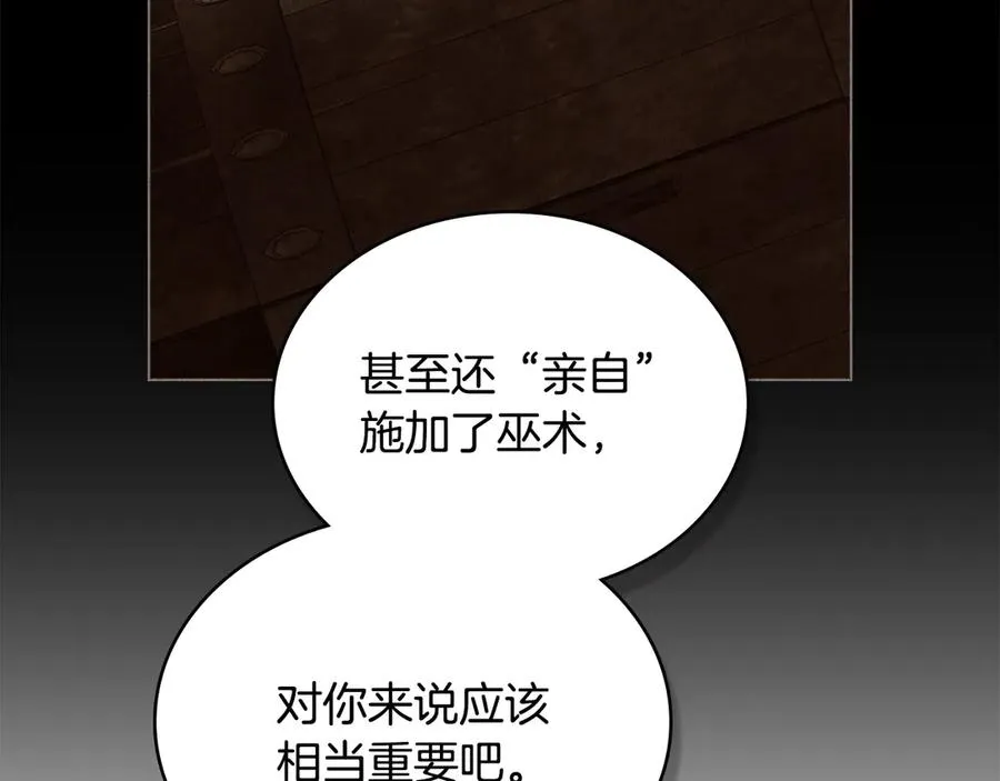 第60话 再放肆试试 第24页