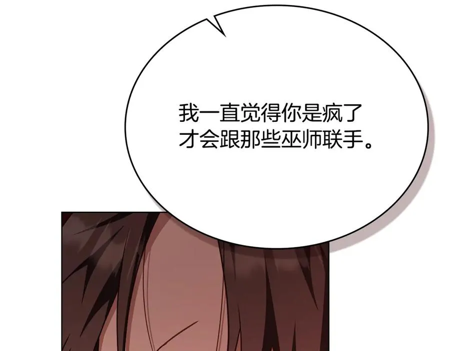 第60话 再放肆试试 第26页