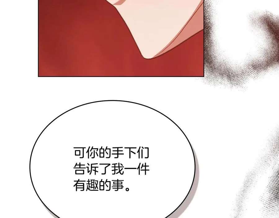第60话 再放肆试试 第28页