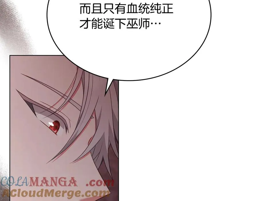 第60话 再放肆试试 第33页