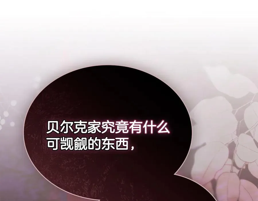 第60话 再放肆试试 第40页