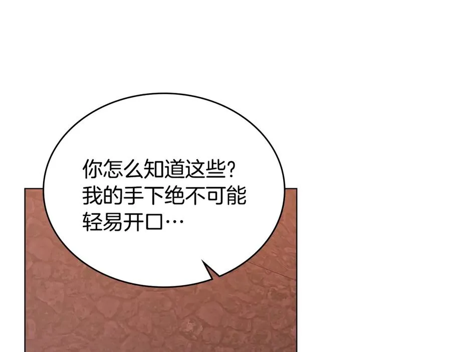 第60话 再放肆试试 第47页