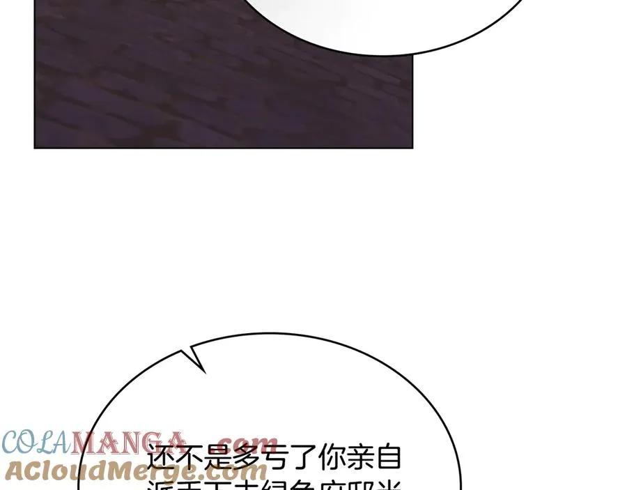 第60话 再放肆试试 第49页