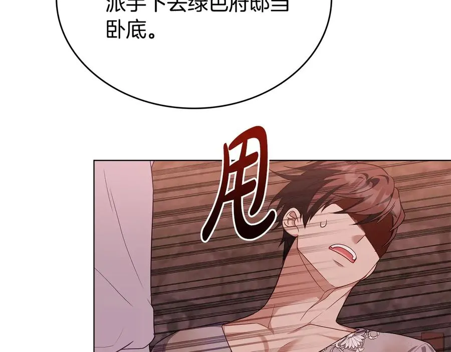 第60话 再放肆试试 第50页