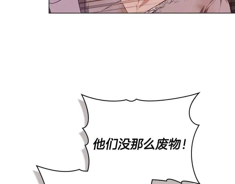 第60话 再放肆试试 第51页