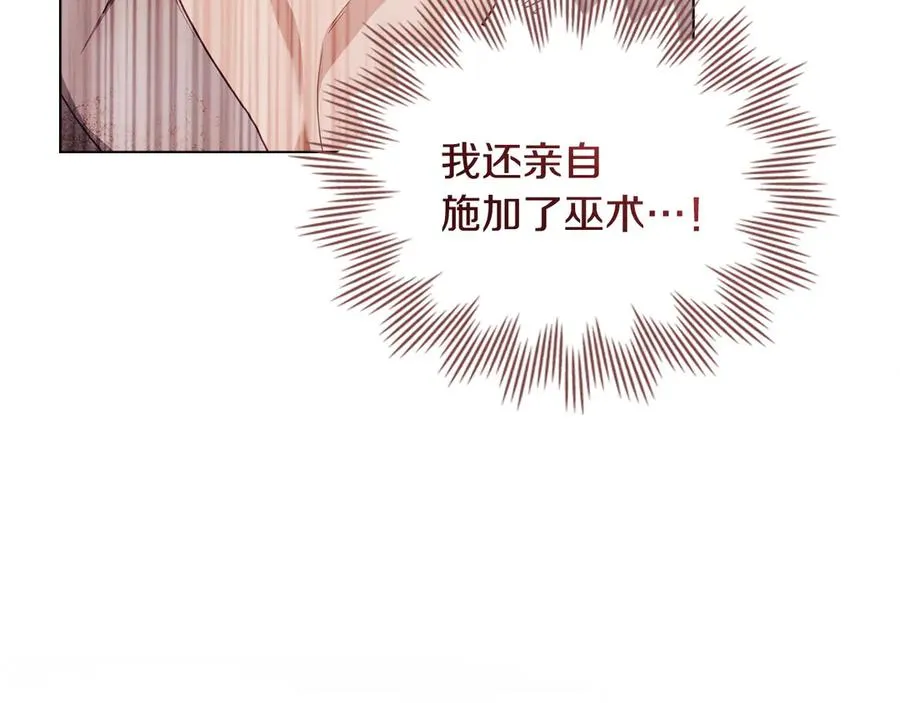 第60话 再放肆试试 第54页