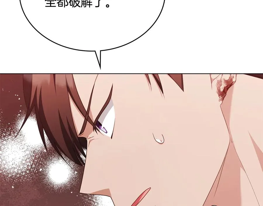 第60话 再放肆试试 第66页