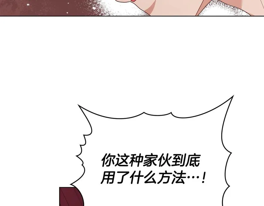 第60话 再放肆试试 第67页