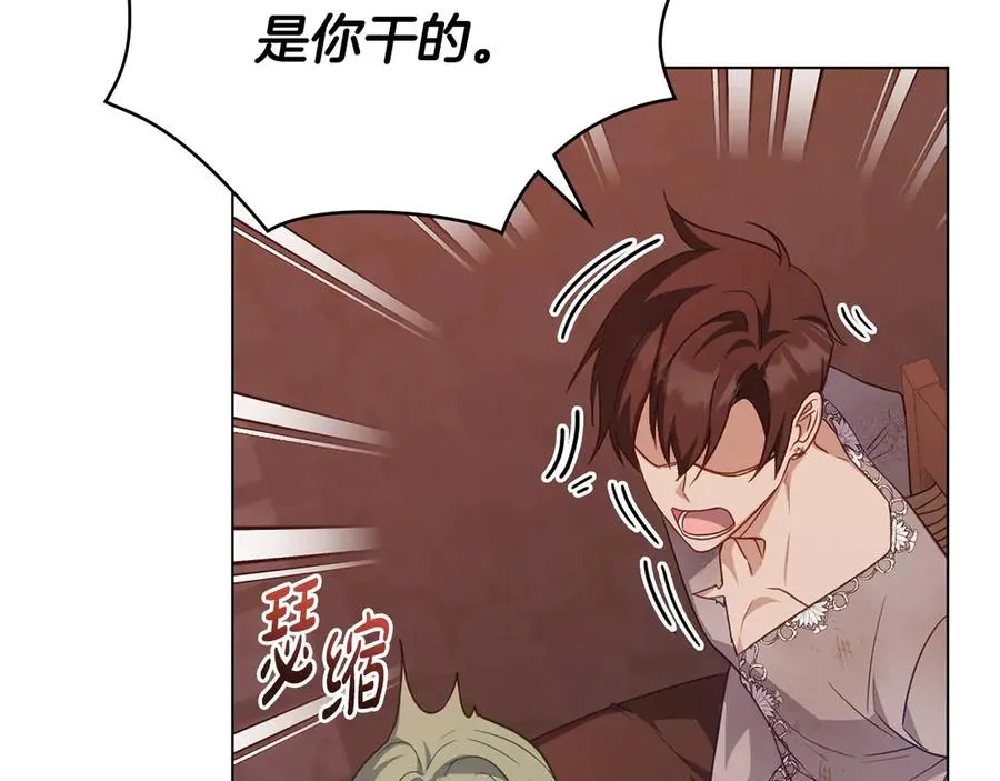 第60话 再放肆试试 第75页