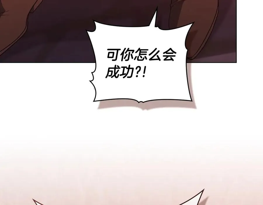 第60话 再放肆试试 第78页