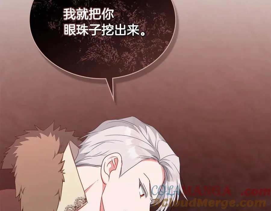 第60话 再放肆试试 第85页