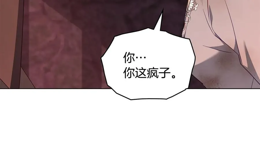 第60话 再放肆试试 第87页