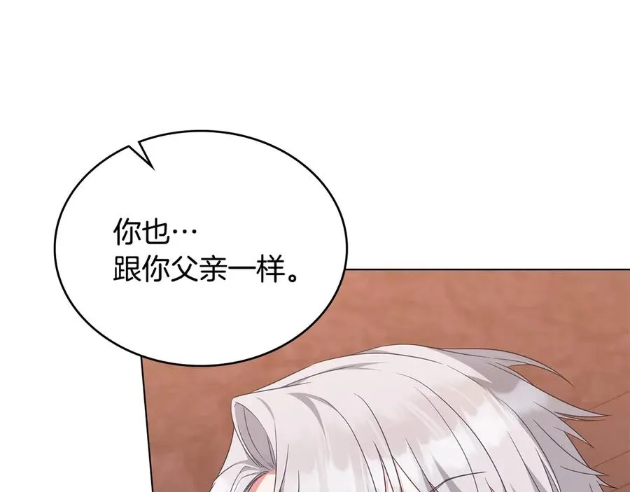 第60话 再放肆试试 第88页