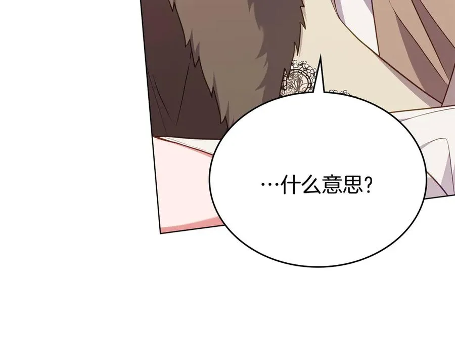 第60话 再放肆试试 第90页