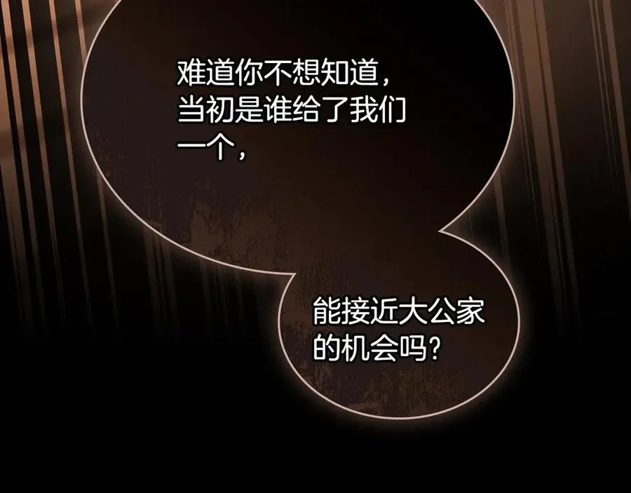 第60话 再放肆试试 第98页
