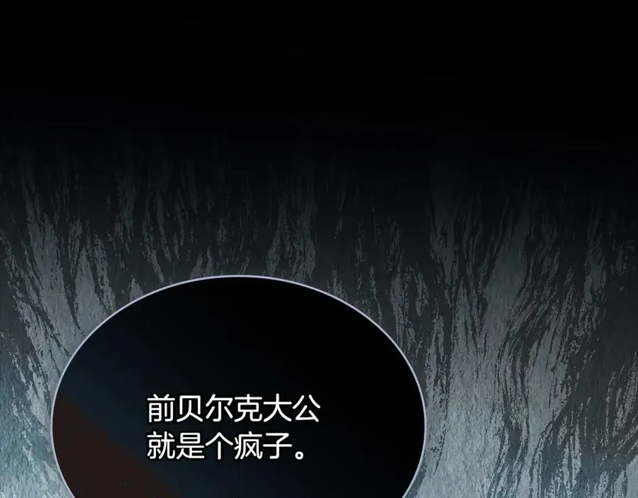 第60话 再放肆试试 第99页