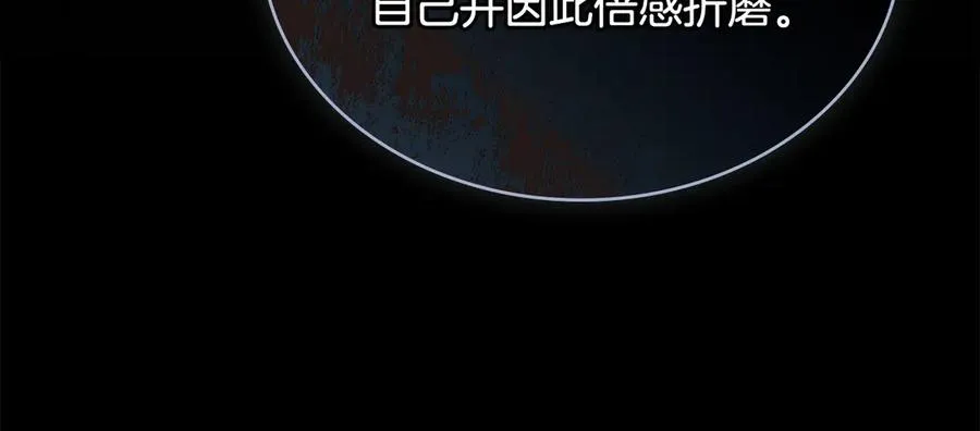 第60话 再放肆试试 第102页