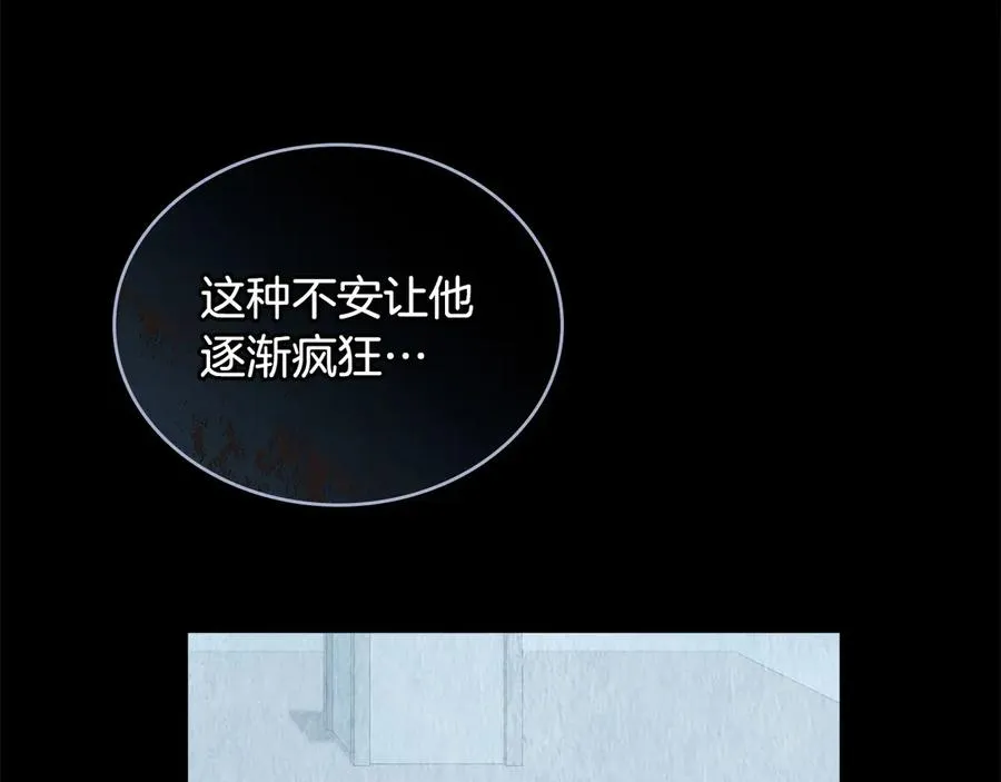 第60话 再放肆试试 第103页