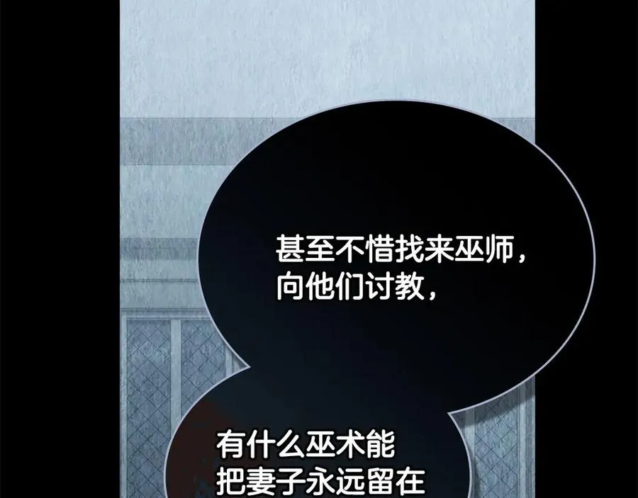 第60话 再放肆试试 第104页