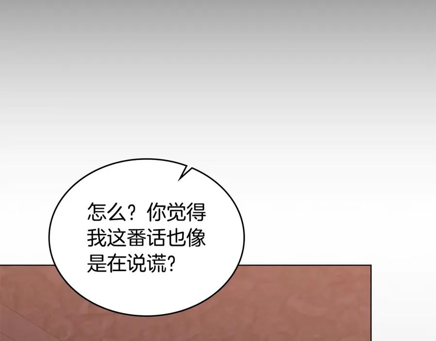 第60话 再放肆试试 第107页