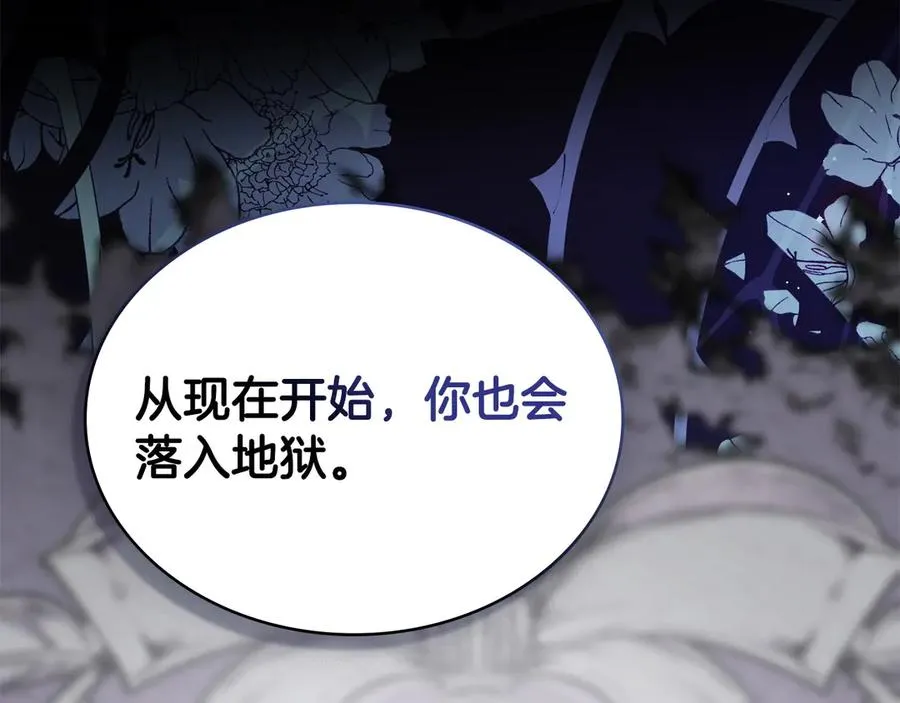 第60话 再放肆试试 第110页