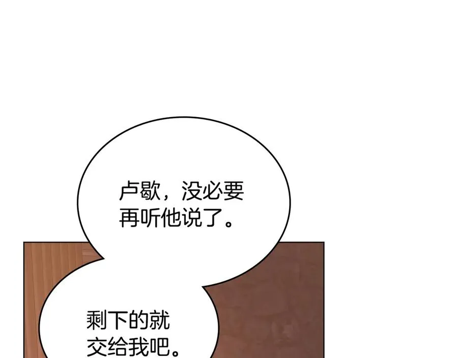 第60话 再放肆试试 第118页