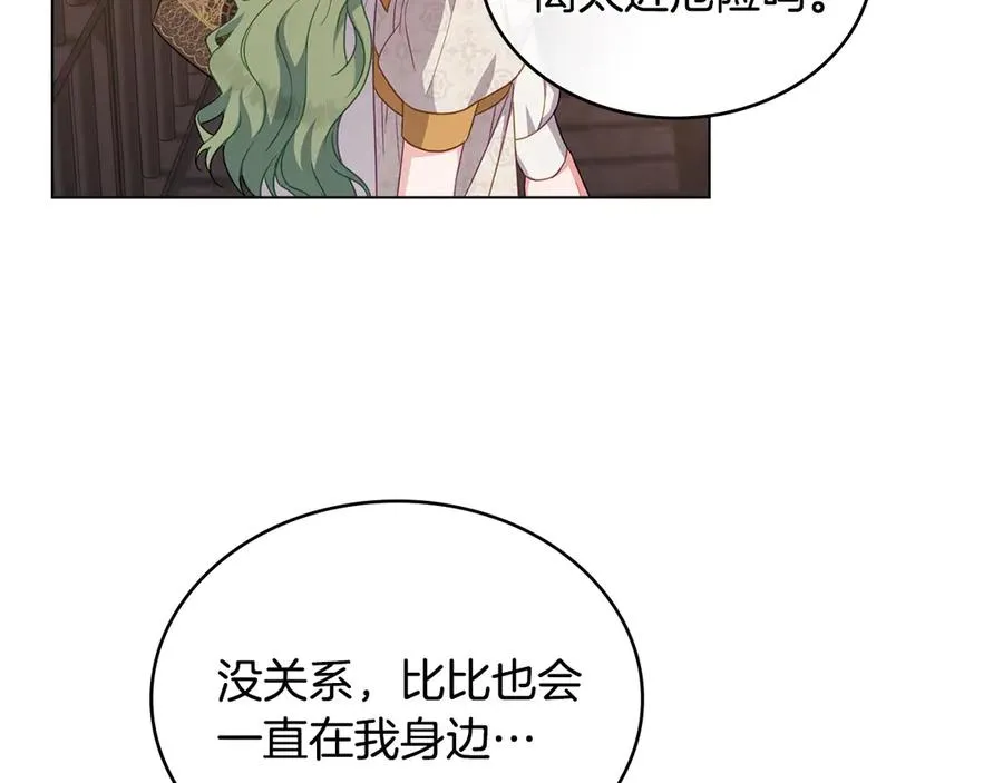 第60话 再放肆试试 第120页