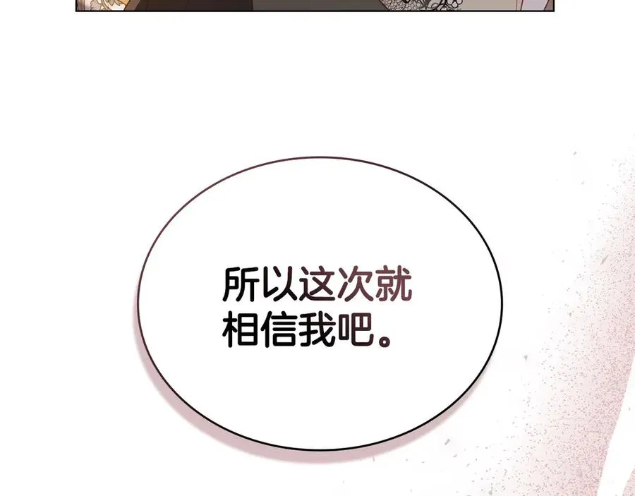 第60话 再放肆试试 第123页