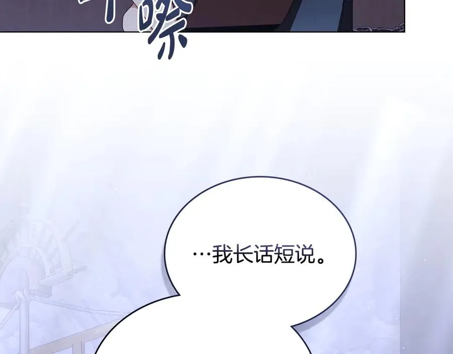 第60话 再放肆试试 第127页