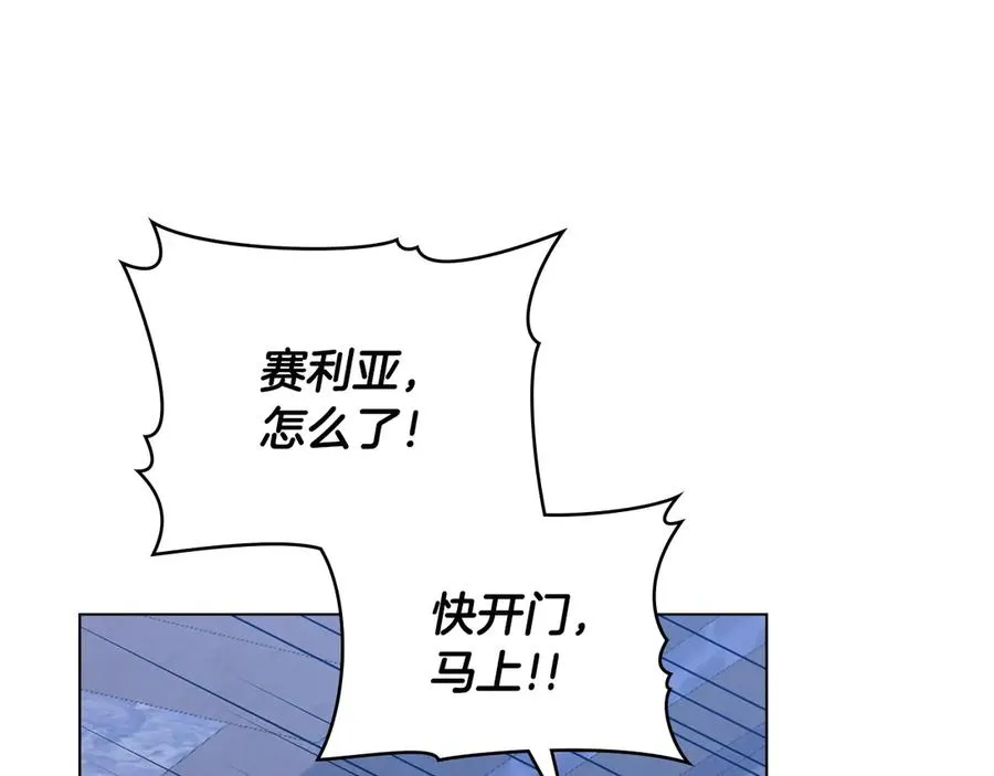 第60话 再放肆试试 第142页