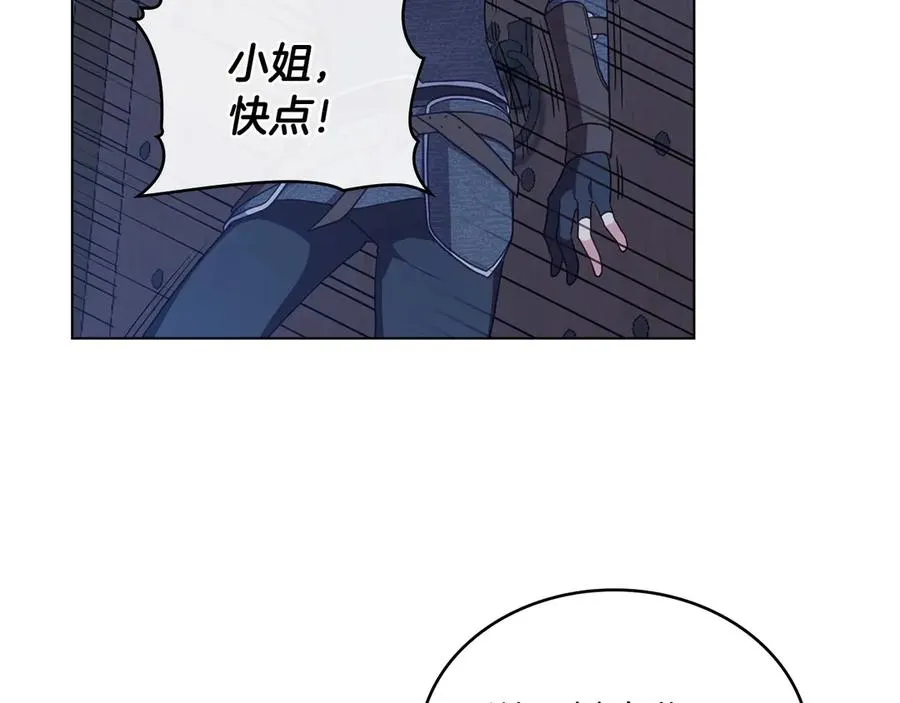 第60话 再放肆试试 第144页
