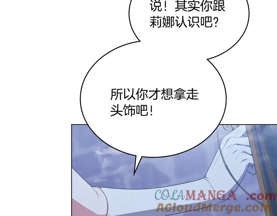 第60话 再放肆试试 第145页