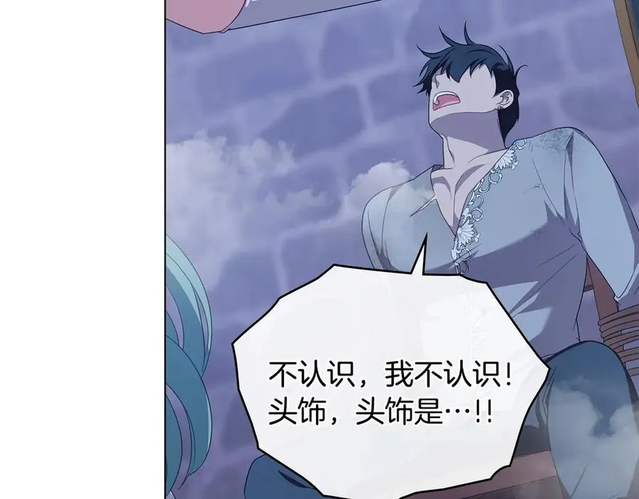 第60话 再放肆试试 第146页
