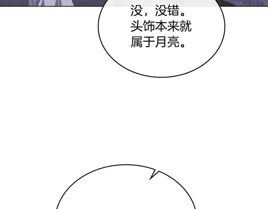 第60话 再放肆试试 第152页