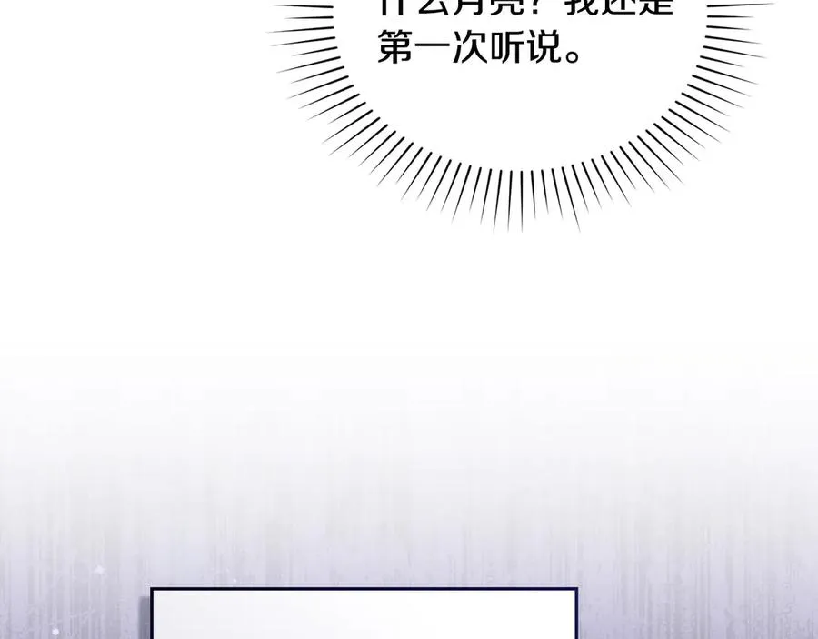 第60话 再放肆试试 第155页