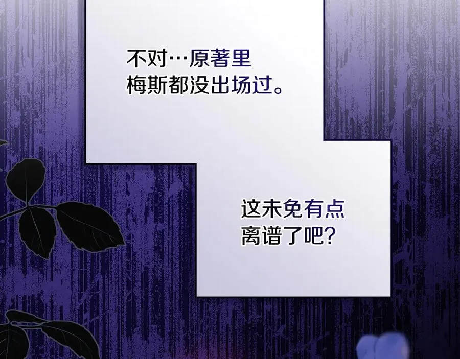 第60话 再放肆试试 第156页