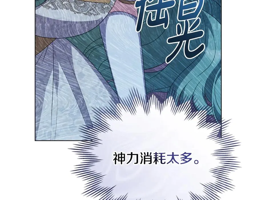 第60话 再放肆试试 第170页