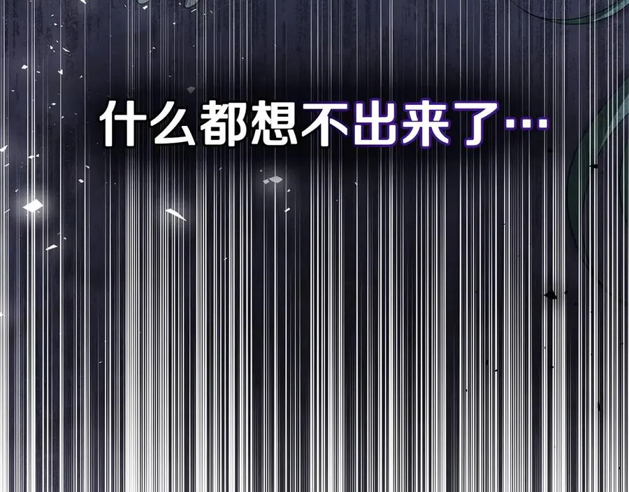 第60话 再放肆试试 第176页