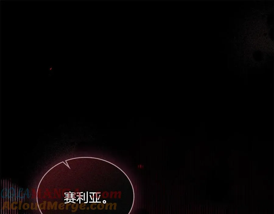 第61话 解除误会 第5页