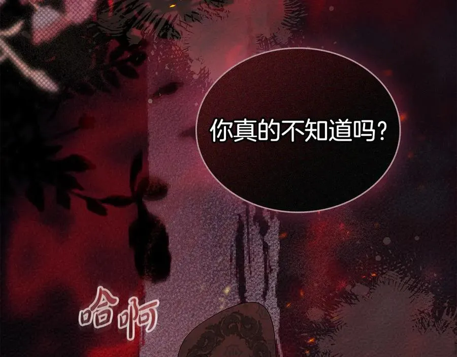 第61话 解除误会 第7页