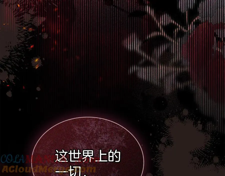 第61话 解除误会 第9页