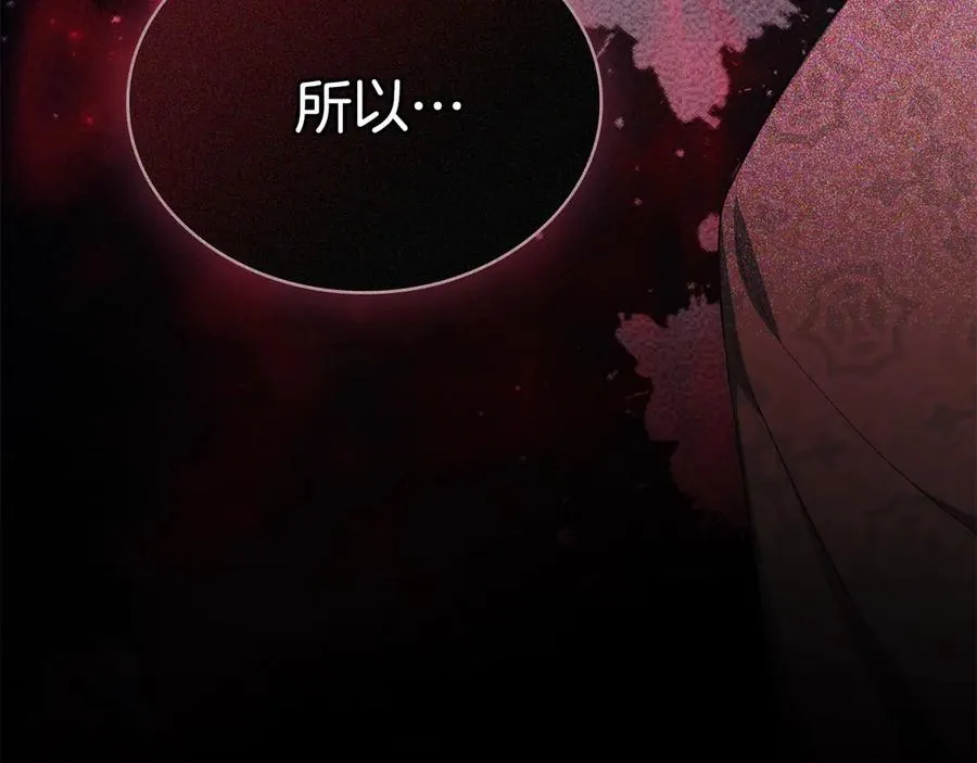 第61话 解除误会 第14页