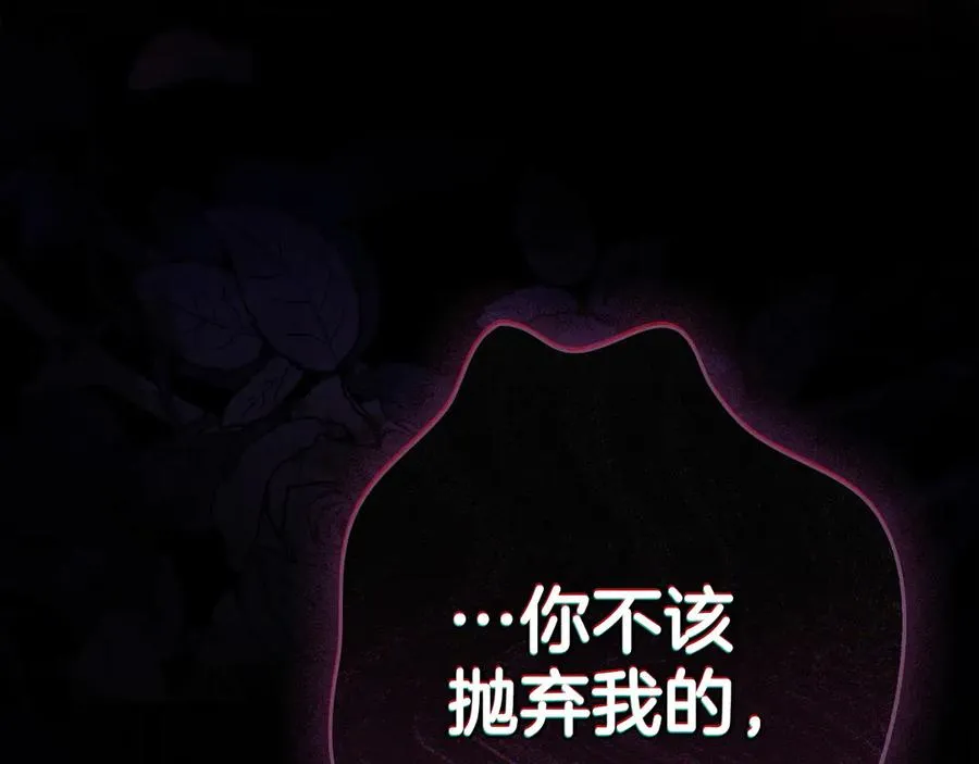 第61话 解除误会 第15页